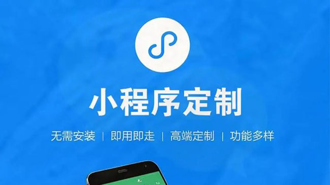 崇明县小程序开发公司