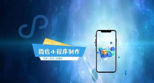 崇明县小程序开发：“APP+裂变”，让你的业绩几何形态爆发！
